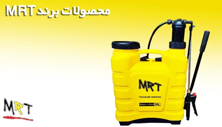 نمایندگی ابزار ام آر تی در مشهد