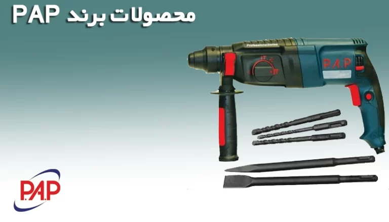 نمایندگی ابزارآلات p.a.p در مشهد