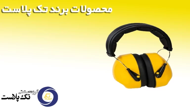نمایندگی تک پلاست در مشهد