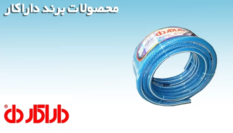 نمایندگی داراکار در مشهد